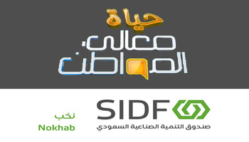 مقابلة في MBC عن برنامج "نُخب"